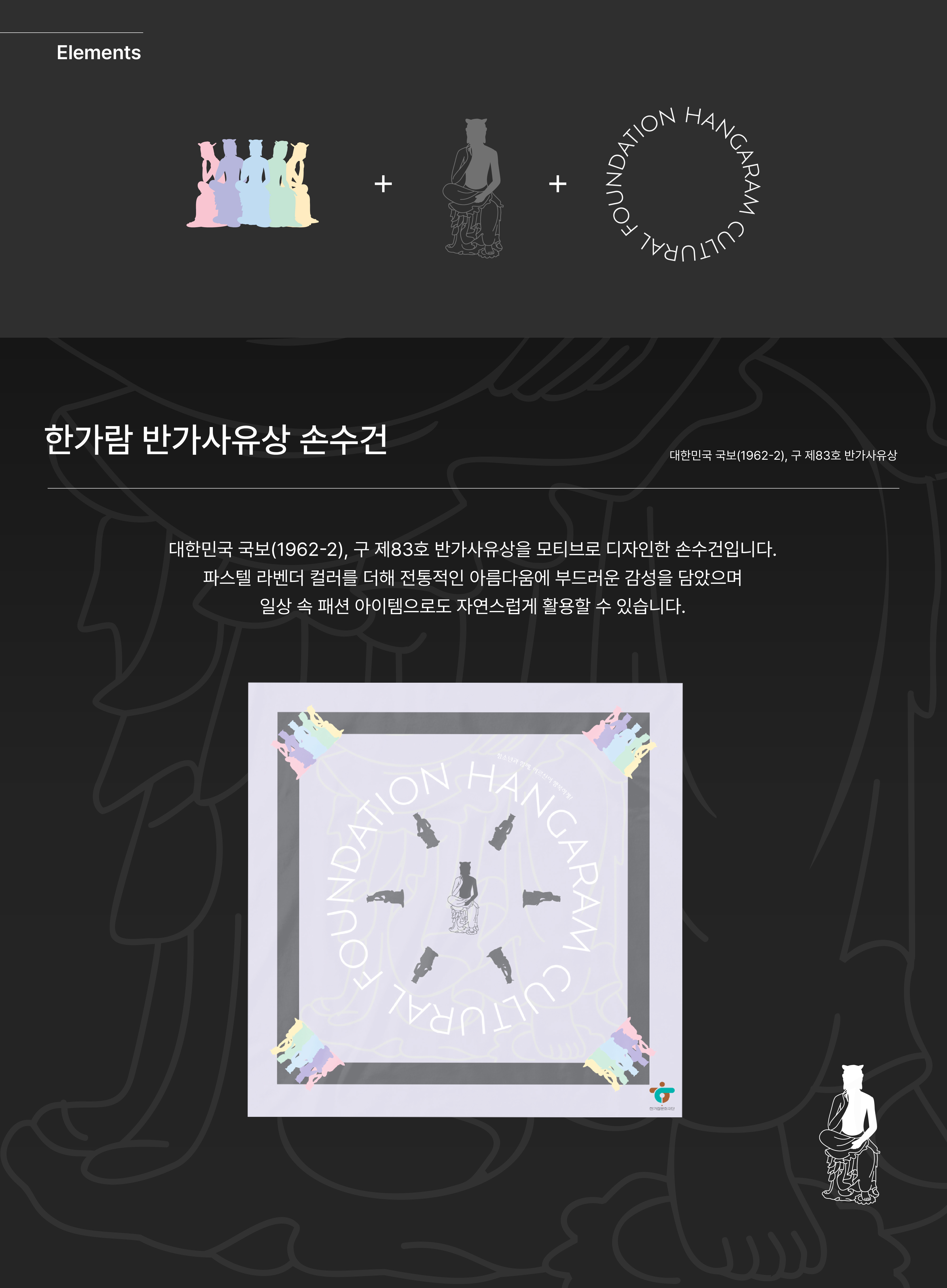 한가람 손수건 상세페이지